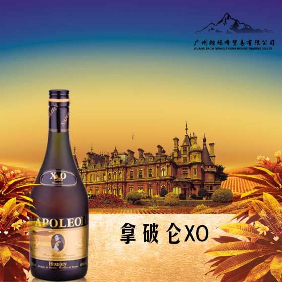拿破仑 XO   J-0010005