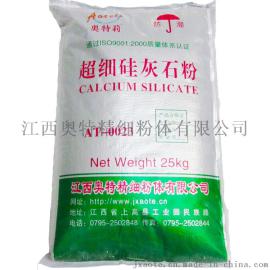 超细硅灰石粉（80-3000）