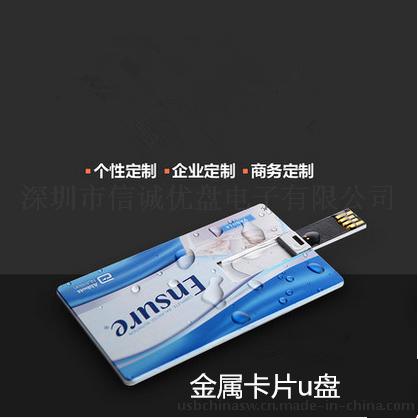金属卡片u盘定制 创意USB 金属名片优盘 足量8GB 礼品u盘定制