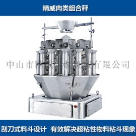 肉类定量组合秤  电子多头包装秤 鸡牛肉电脑组合秤