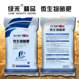 厂家供应绿禾微生物菌肥-精品畅销品牌——绿禾