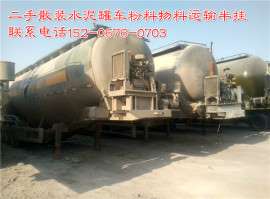 二手水泥罐散装半挂车粉料物料运输挂车品牌车型