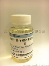 PAP丙氧基化丙炔醇/羟丙基炔丙基醚
