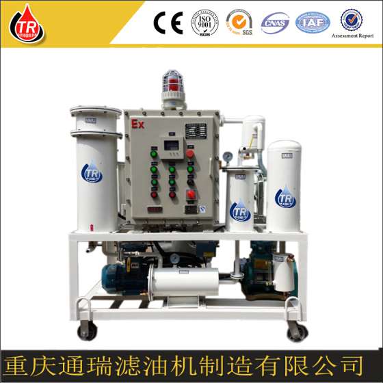 润滑油专用滤油机（防爆型）