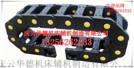 承重型工程拖链/工程塑料拖链
