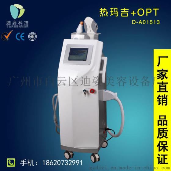 迪姿D-A01513热玛吉+OPT二合一美容仪器广州厂家批发美容仪器OPT热玛吉无痛脱毛机