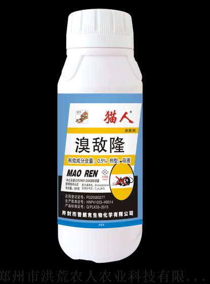供应猫人老鼠药500ml母液 三证齐全 质量保证