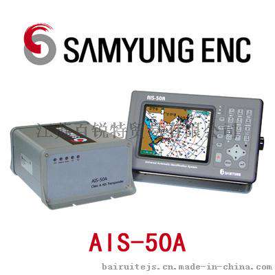 韩国三荣SAMYUNG AIS-50A 船舶自动识别系统AIS