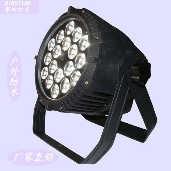 擎田灯光 10W四合一防水帕灯，户外灯，帕灯，洗墙灯，探照灯