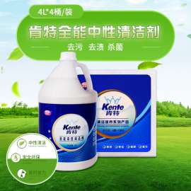 厂家批发包邮酒店宾馆客房用全能清洁剂 宾馆用全能水 4加仑/箱
