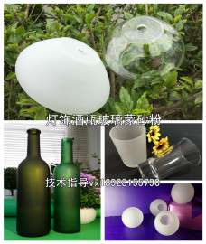 超白型灯饰玻璃蒙砂粉