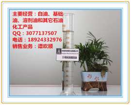 15号化妆级白油 白油原料
