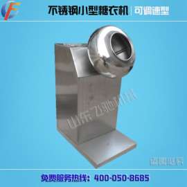 糖衣包衣机价格，小型高效包衣机生产厂家