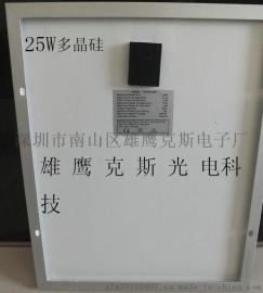 太阳能电池板多晶硅25W