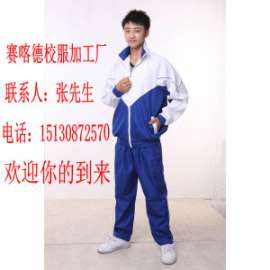 十堰校服定制，襄阳校服厂家，运动衣加工厂