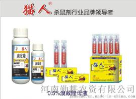 溴敌隆母液厂家批发/直销