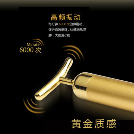 美颜器KB180笑脸美颜棒