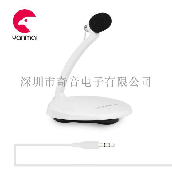 深圳电脑麦克风网络K歌卡拉OK那种好
