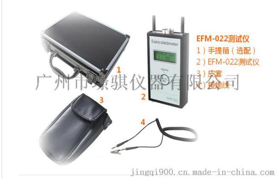 德国EFM-022静电场测试仪供应商