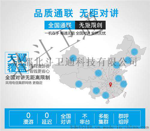 宜宾车载对讲机价格对讲机 厂家批发哪家专业
