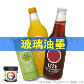 光泽度佳汽车高温玻璃油墨玻璃家居环保高温玻璃油墨生产厂家