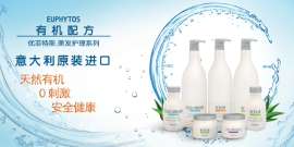 意大利优菲特斯洗发护发系列