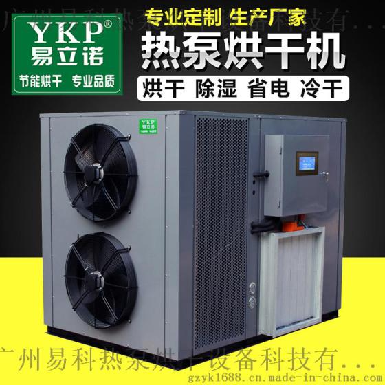 生姜全自动烘干机生产厂家