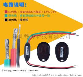 泉州摩托车防盗器，摩托车防盗器品牌，摩托车防盗暗锁电子开关代理经销