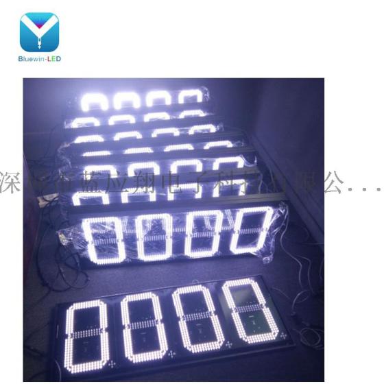 加油站显示屏LED油价显示器油价显示屏出口显示屏