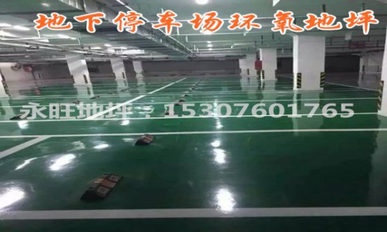 珠海地坪漆厂家专业车间地坪漆施工价格