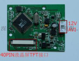 4.3寸 40PIN液晶屏 AV驱动板