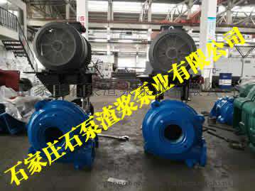 石家庄工业泵厂，石家庄工业泵厂型号大全,石泵渣浆泵业