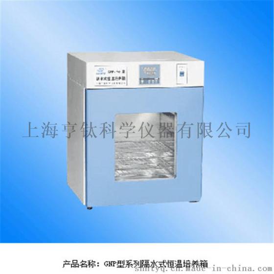厂家直销GNP-9080系列隔水式恒温培养箱、植物培育设备、微生物培养设备、小动物饲养装置、水质监测设备