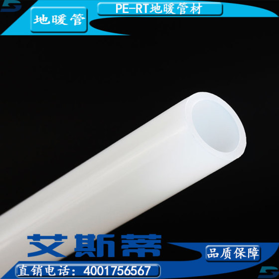 天津PERT地暖管【生产厂家】