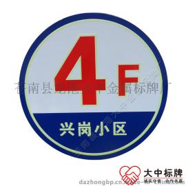 厂家定做20或30公分圆形烤漆小区夜光楼层索引标牌 自发光楼道牌