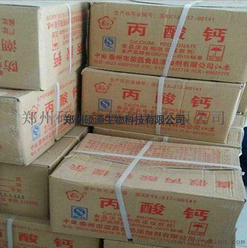 梅牌丙酸钙的价格，新星丙酸钙总代理