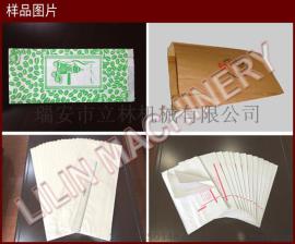 尖底食品袋 纸包装机器 纸袋机厂家直销