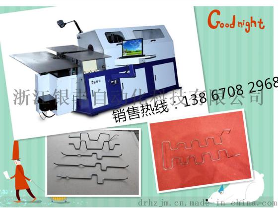 供应银丰YF-70-3D线材成型机，3D线材折弯机，汽车座椅骨架成型机