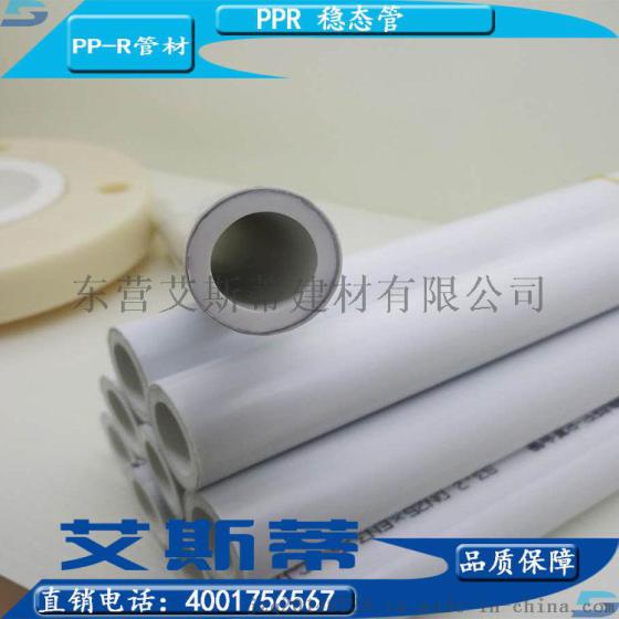 暖气用PPR热水管 PPR塑铝稳态复合管材
