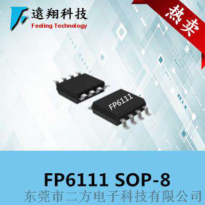 代理320KHz 2A异步降压IC FP6111 移动电源充电控制芯片