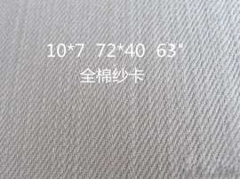10*7  72*40工装厚纱卡坯布新野纺织厂家纱卡