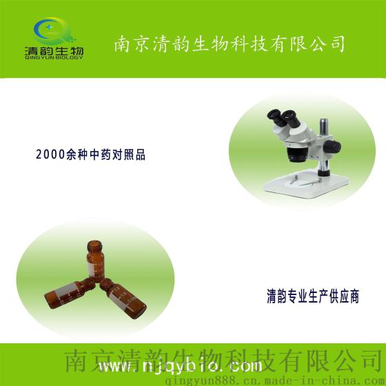 双氢青蒿素71939-50-9