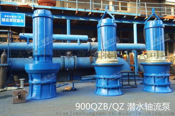 700QZB-70防洪抗旱大流量潜水轴流泵