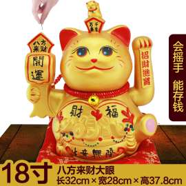 陶聚祥瑞金色摇手招财猫储蓄罐特大号电动开业家居摆件礼品厂家直销礼品定制