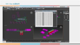 上海BIM建模软件开发 BIM3D建模中心 垂杨供
