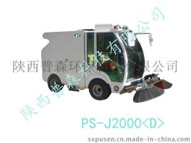 陕西普森环保道路驾驶式大型扫地机