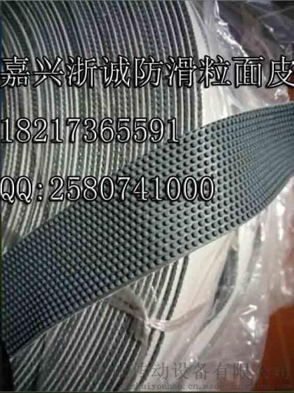 粒面橡皮 粒面胶皮 粒面刺皮