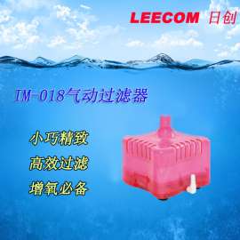 LEECOM日创气动过滤器 鱼缸过滤器