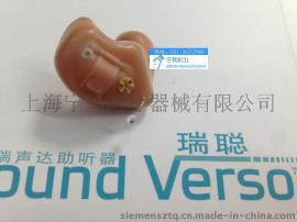 双节6折促销上海瑞声达瑞聪助听器, 实景声场环绕更佳音质
