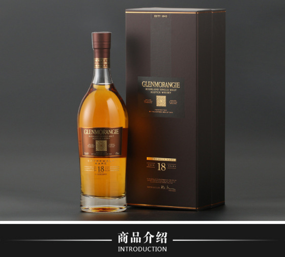 格兰杰18年 高地单一麦芽 苏格兰威士忌 700ML洋酒V-0010007